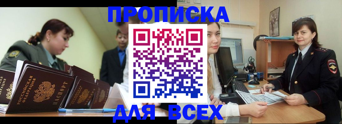 временная регистрация поиск в Родниках