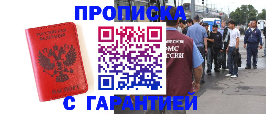 временная регистрация в квартире в Родниках